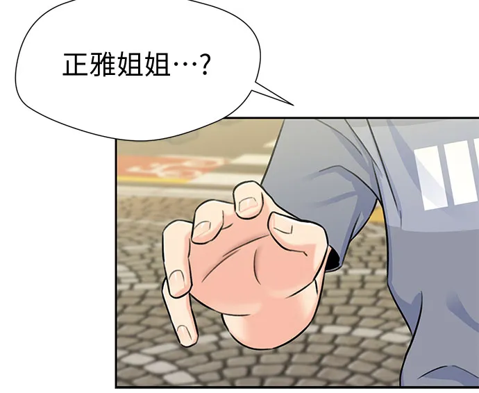 [第2季] 第14话 觉醒任务开始（2） 第53页