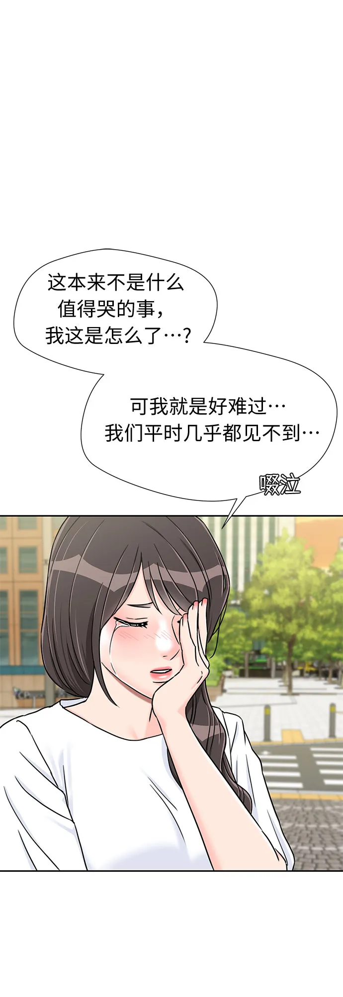 [第2季] 第14话 觉醒任务开始（2） 第54页