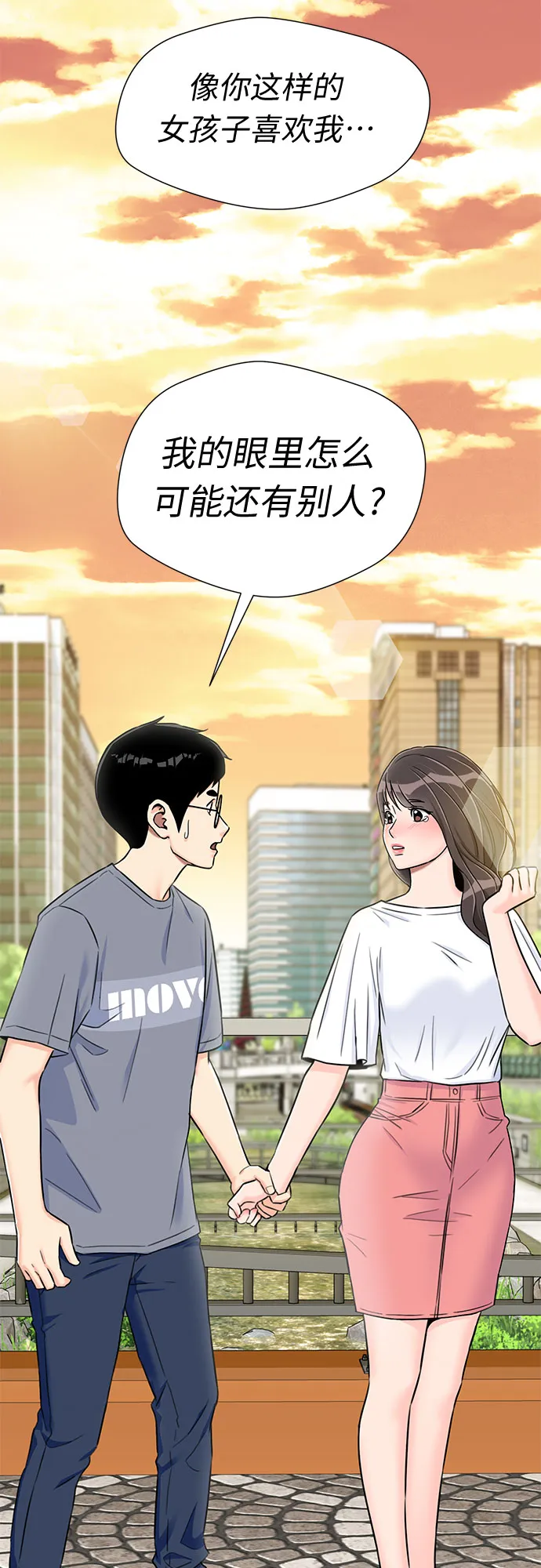[第2季] 第14话 觉醒任务开始（2） 第58页