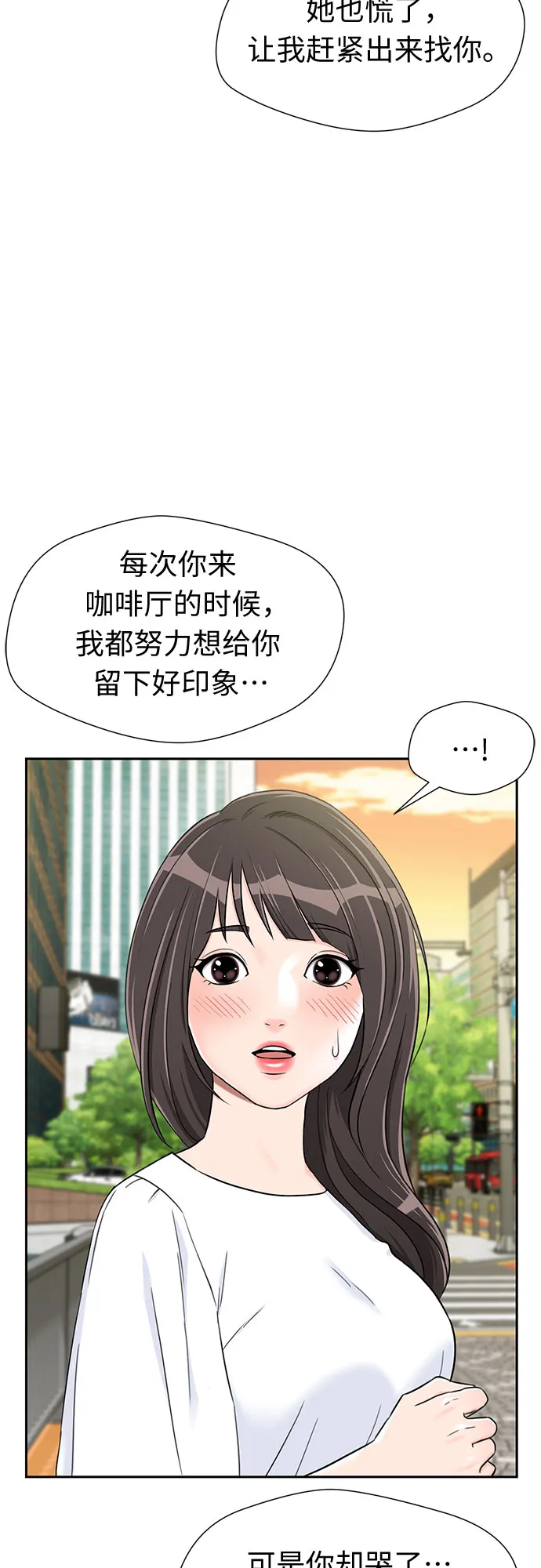 [第2季] 第15话 觉醒任务开始（3） 第5页