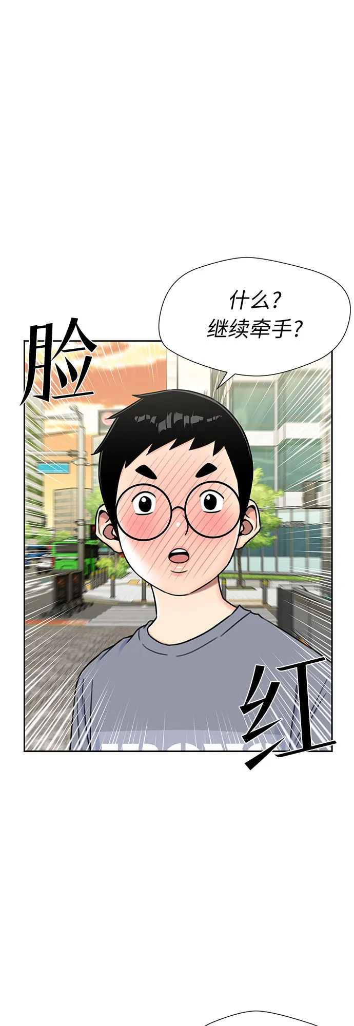 [第2季] 第15话 觉醒任务开始（3） 第9页