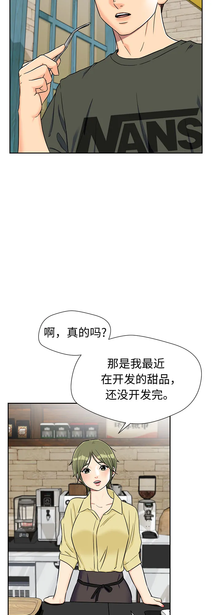 [第2季] 第15话 觉醒任务开始（3） 第15页