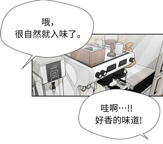 [第2季] 第15话 觉醒任务开始（3） 第19页