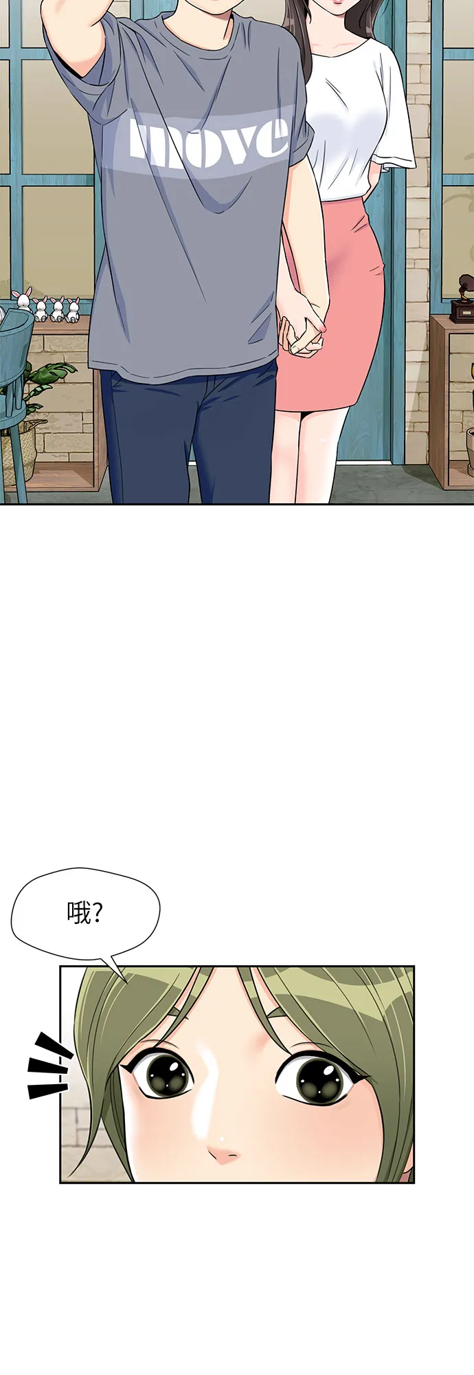 [第2季] 第15话 觉醒任务开始（3） 第22页