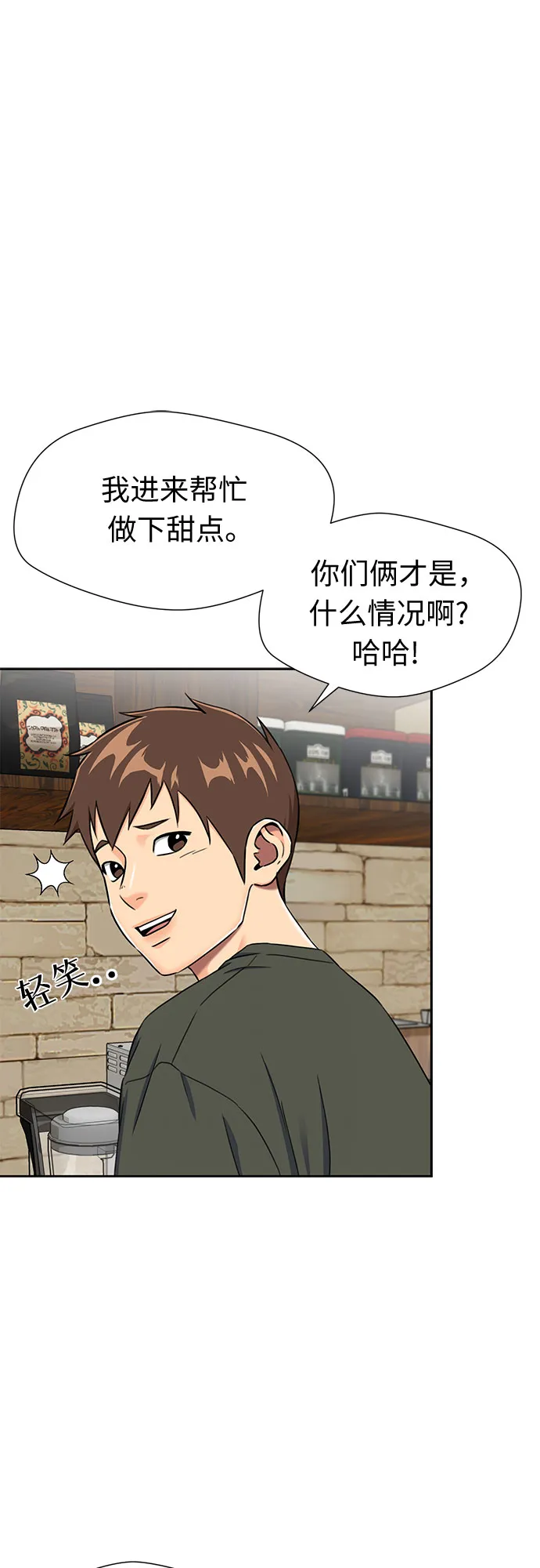 [第2季] 第15话 觉醒任务开始（3） 第26页