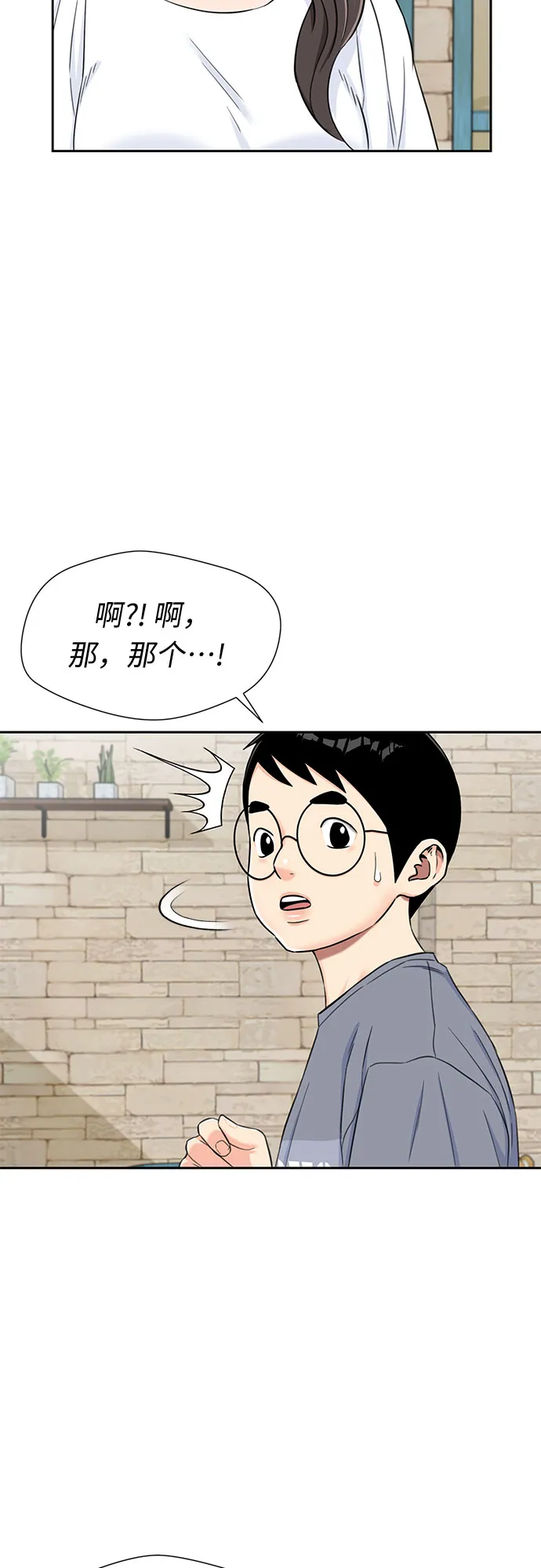 [第2季] 第15话 觉醒任务开始（3） 第28页