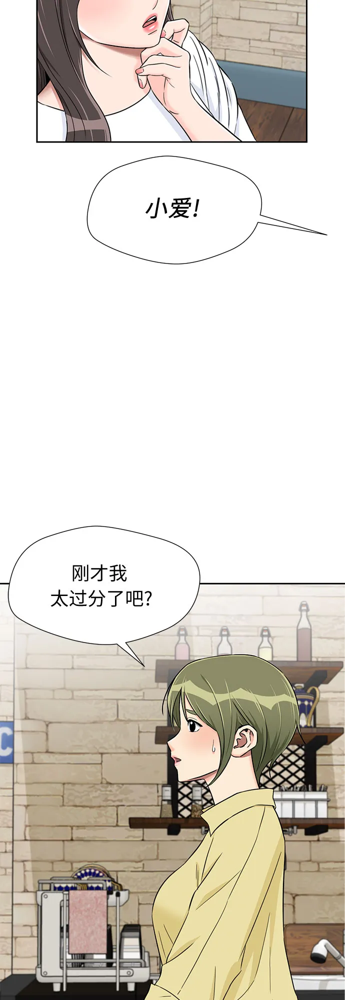 [第2季] 第15话 觉醒任务开始（3） 第30页