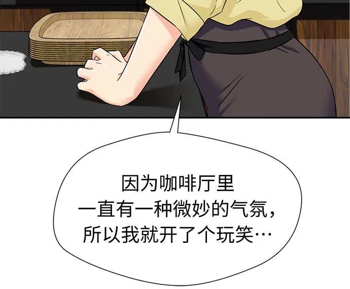 [第2季] 第15话 觉醒任务开始（3） 第31页