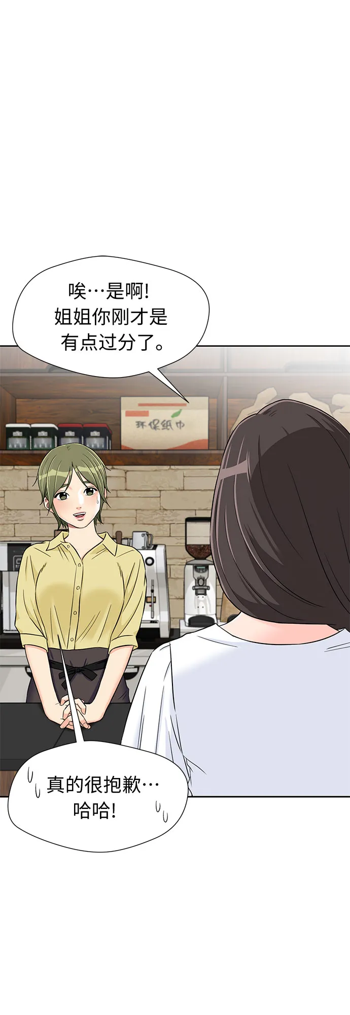 [第2季] 第15话 觉醒任务开始（3） 第32页