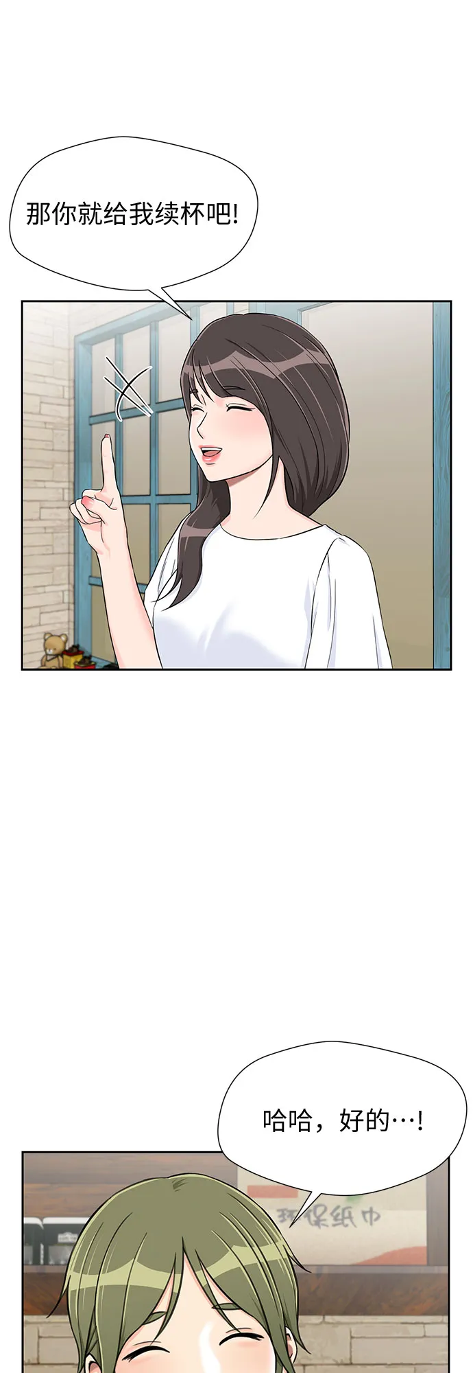 [第2季] 第15话 觉醒任务开始（3） 第33页