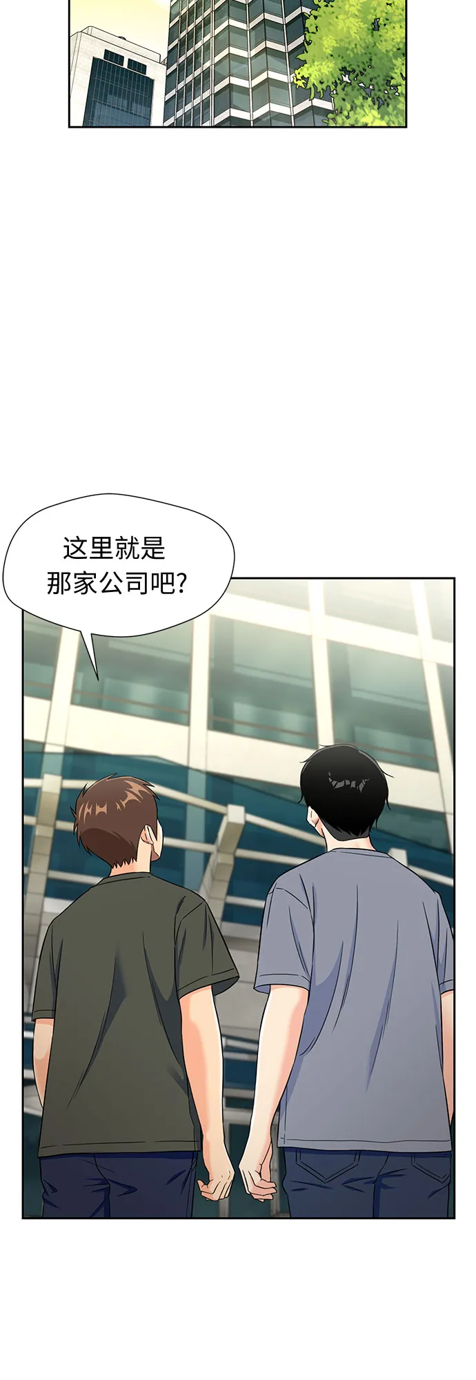 [第2季] 第15话 觉醒任务开始（3） 第35页