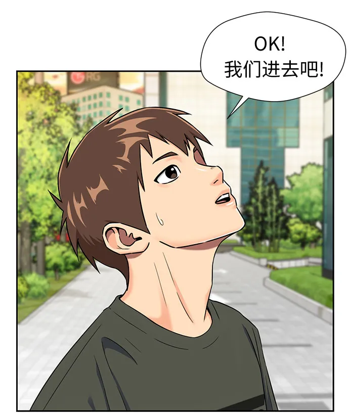 [第2季] 第15话 觉醒任务开始（3） 第37页
