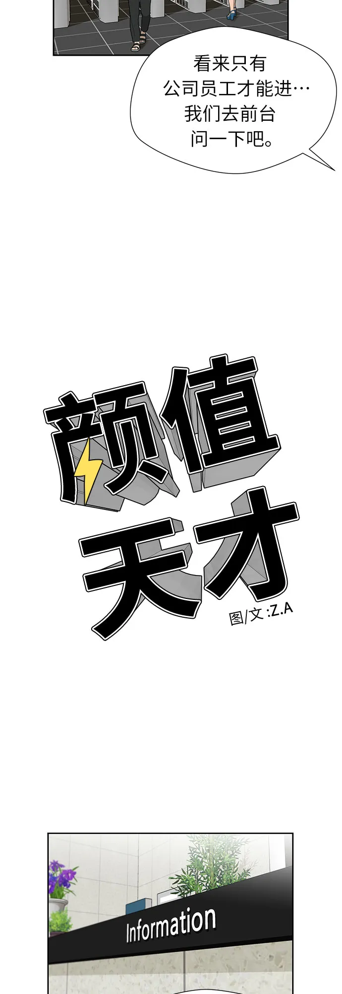 [第2季] 第15话 觉醒任务开始（3） 第39页