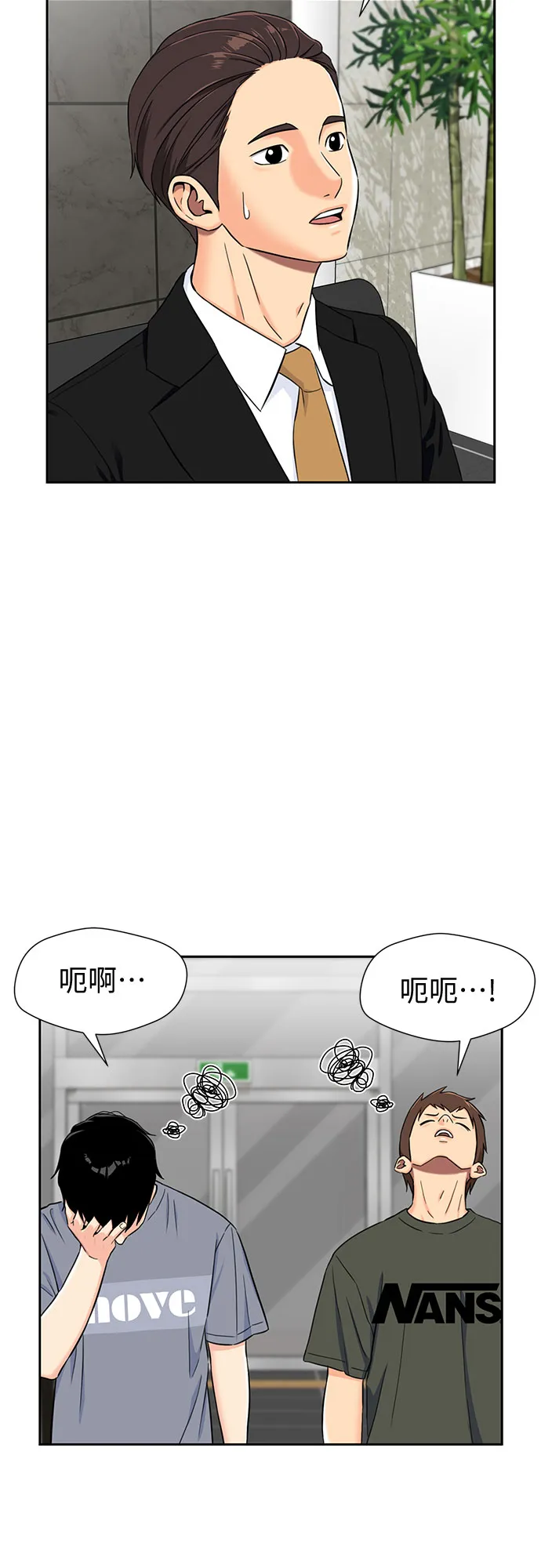 [第2季] 第15话 觉醒任务开始（3） 第46页
