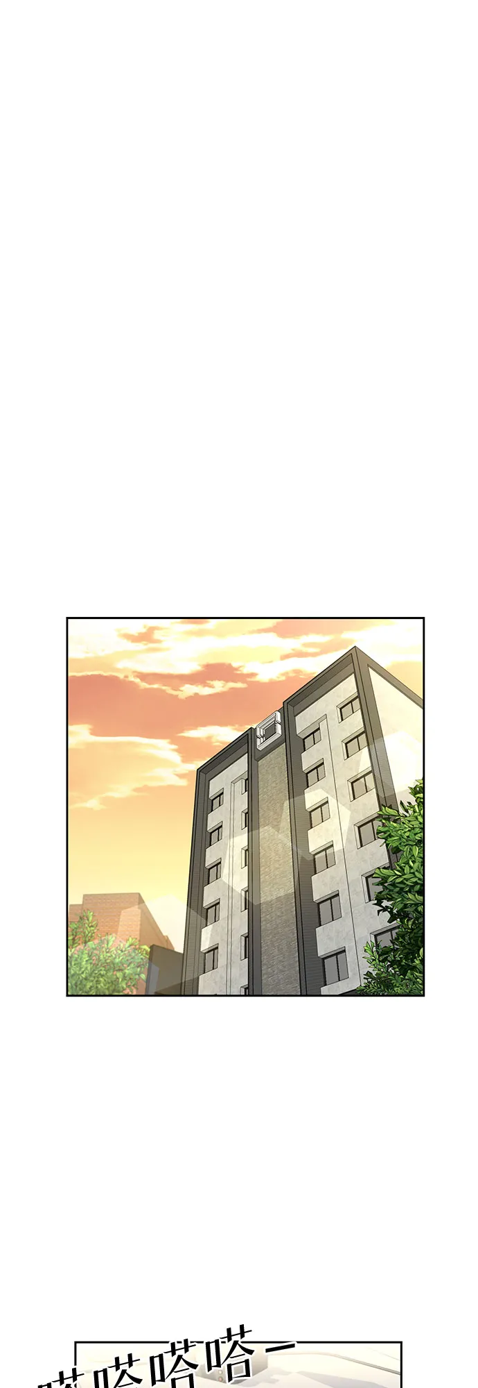[第2季] 第15话 觉醒任务开始（3） 第47页