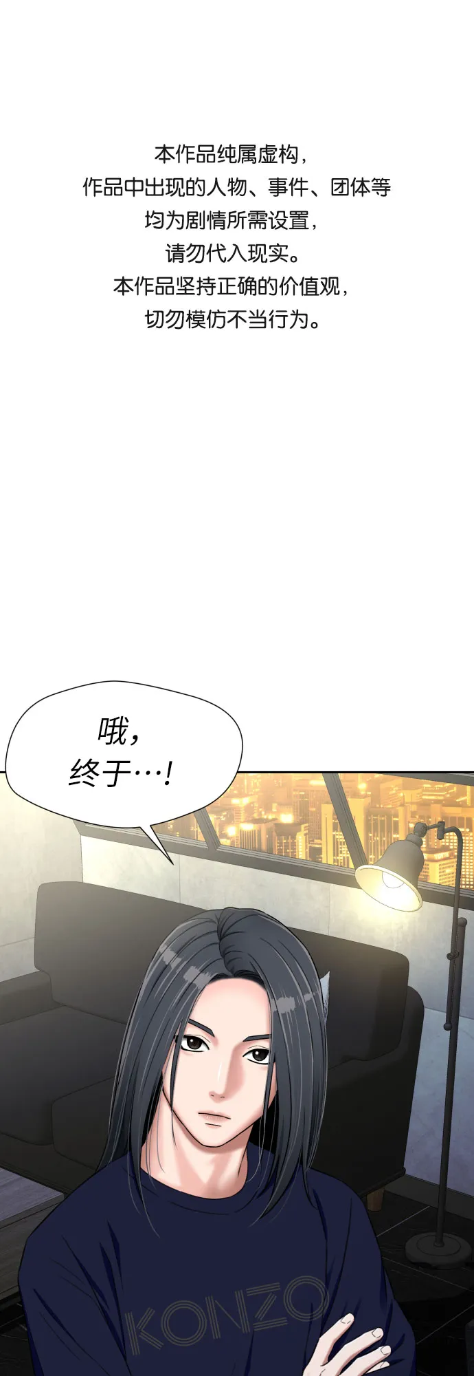 [第2季] 第16话 邻家好友（1） 第1页