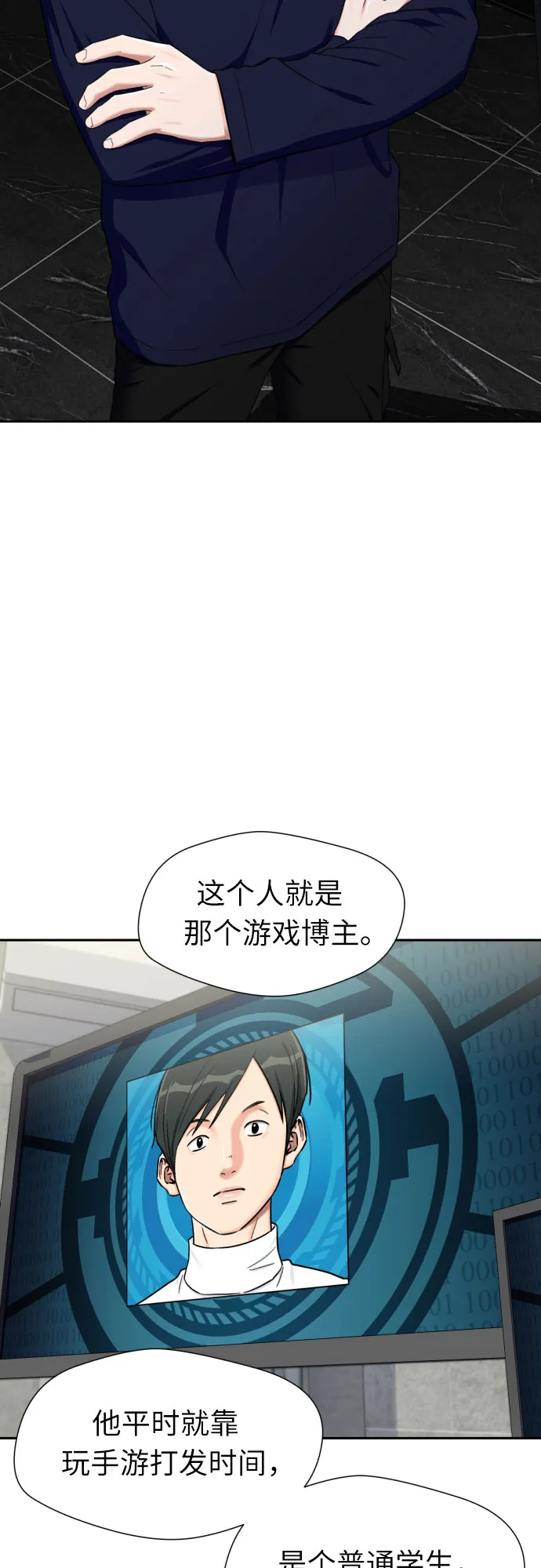 [第2季] 第16话 邻家好友（1） 第2页
