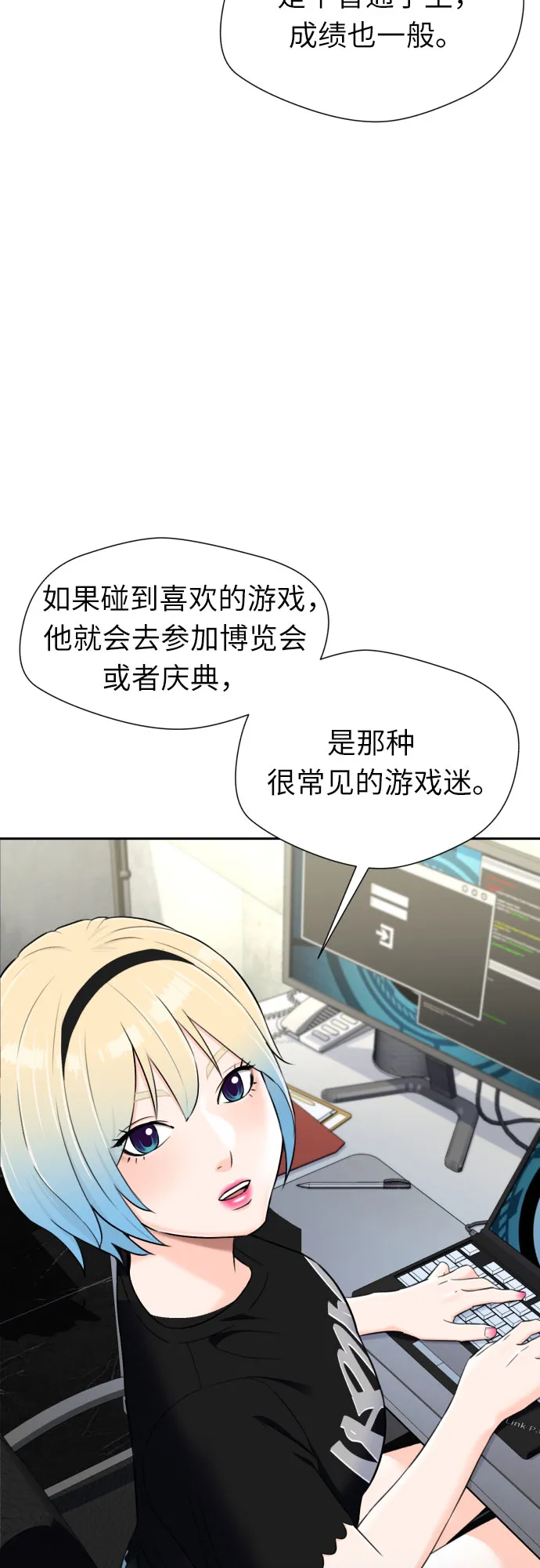[第2季] 第16话 邻家好友（1） 第3页