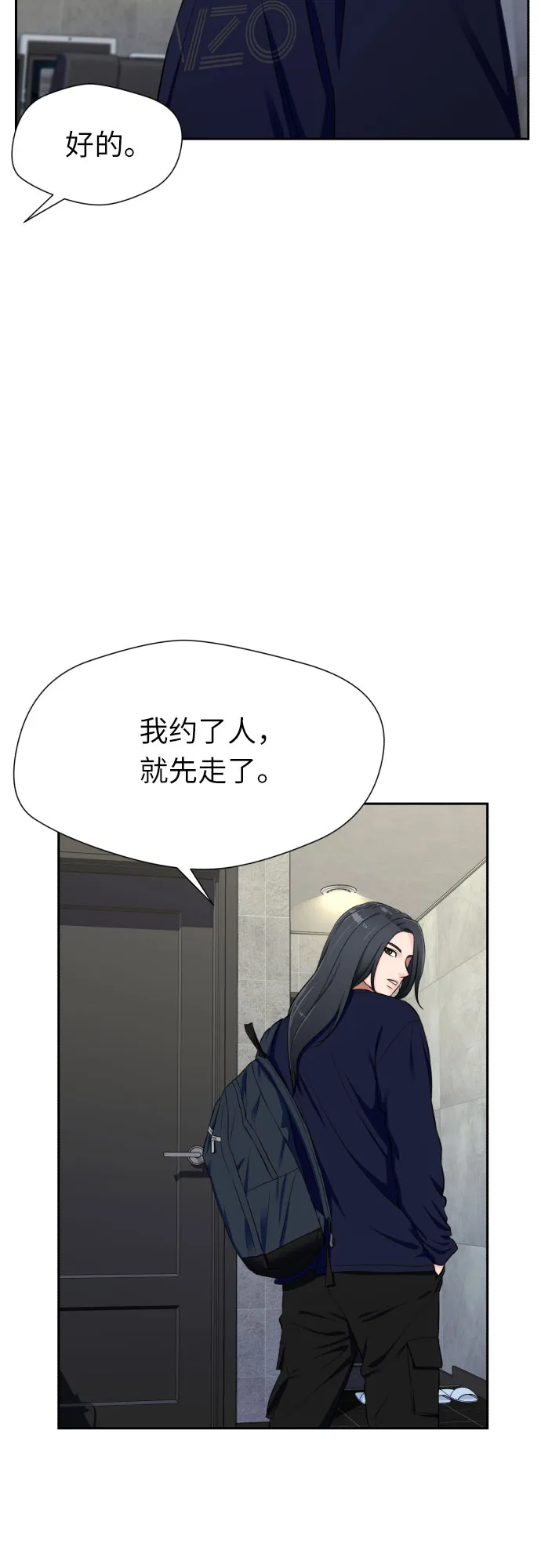 [第2季] 第16话 邻家好友（1） 第5页