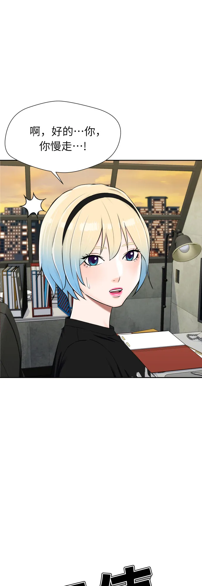 [第2季] 第16话 邻家好友（1） 第6页