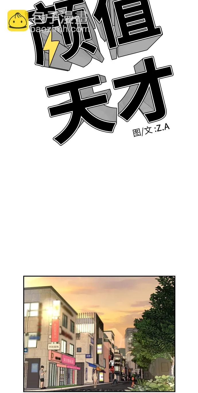 [第2季] 第16话 邻家好友（1） 第7页