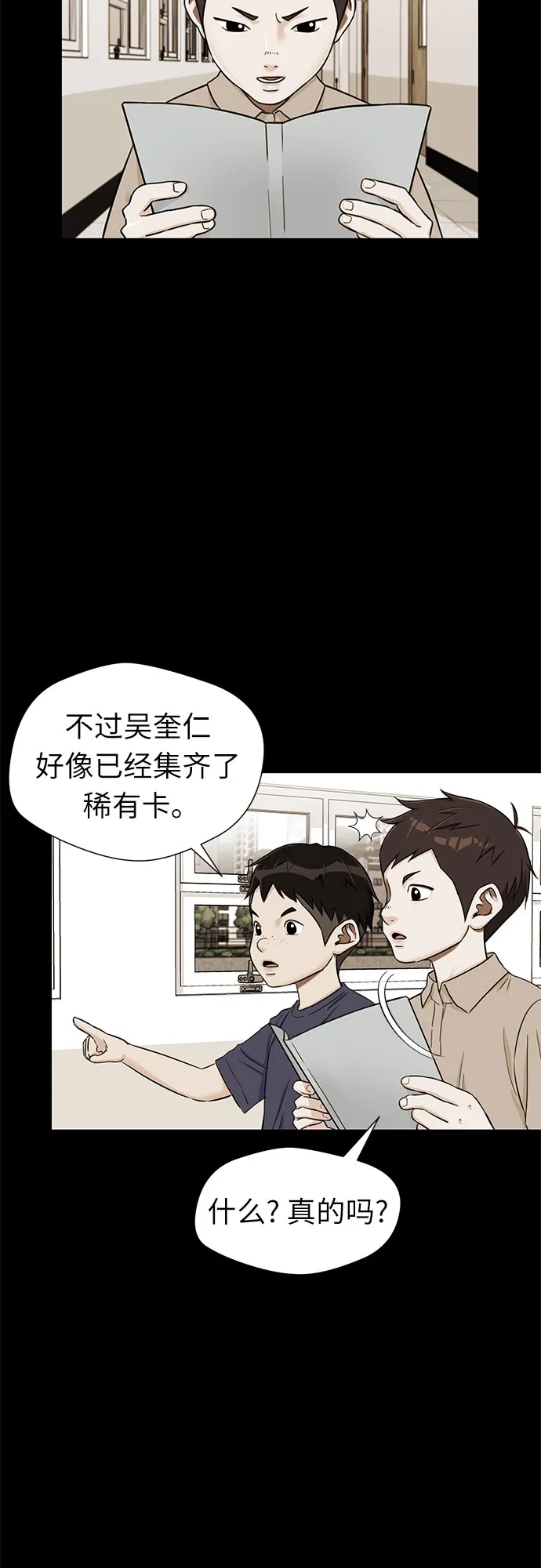 [第2季] 第16话 邻家好友（1） 第10页