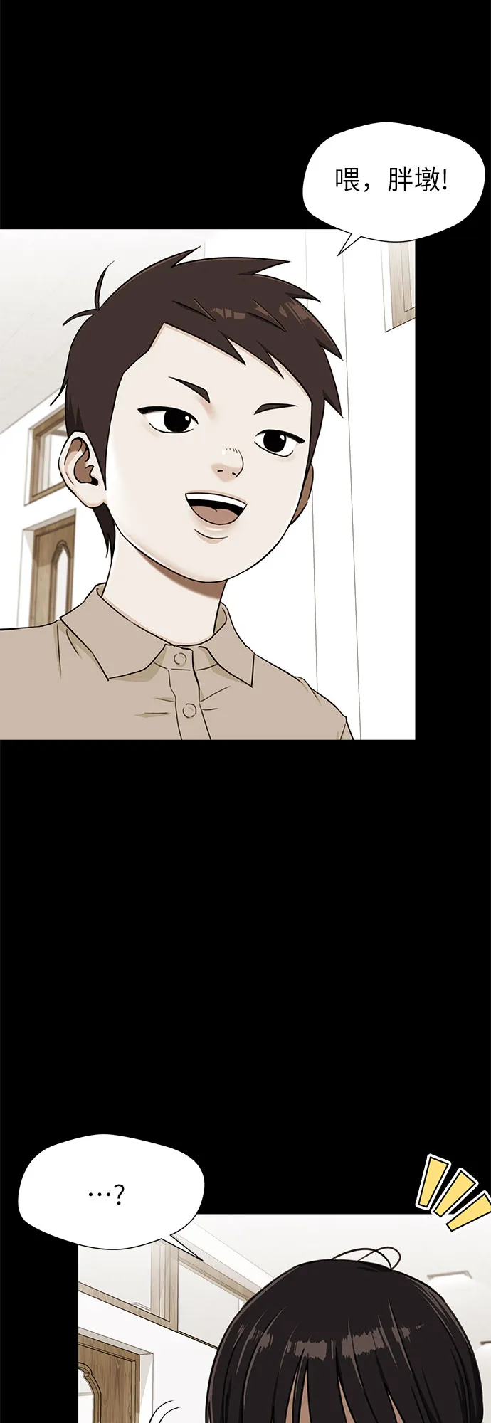 [第2季] 第16话 邻家好友（1） 第11页
