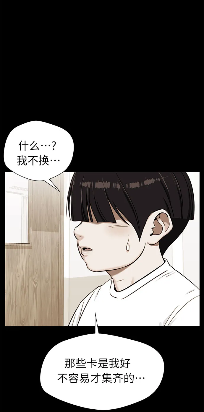 [第2季] 第16话 邻家好友（1） 第13页