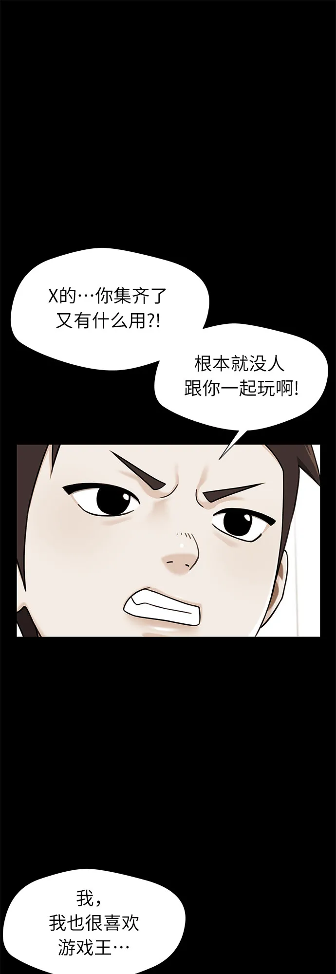 [第2季] 第16话 邻家好友（1） 第14页