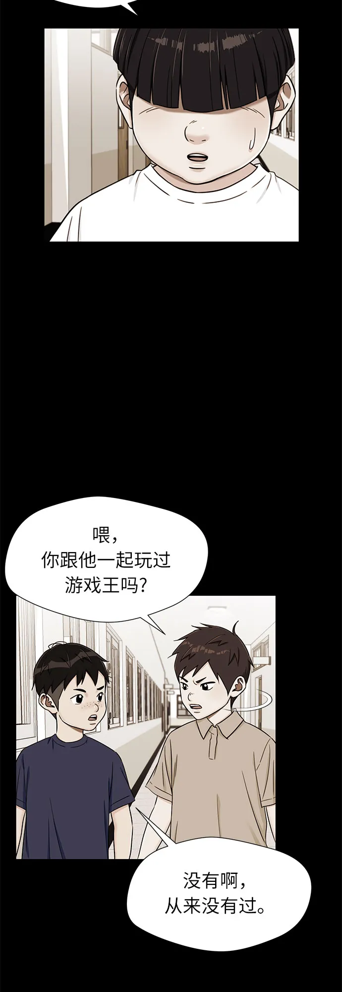 [第2季] 第16话 邻家好友（1） 第15页