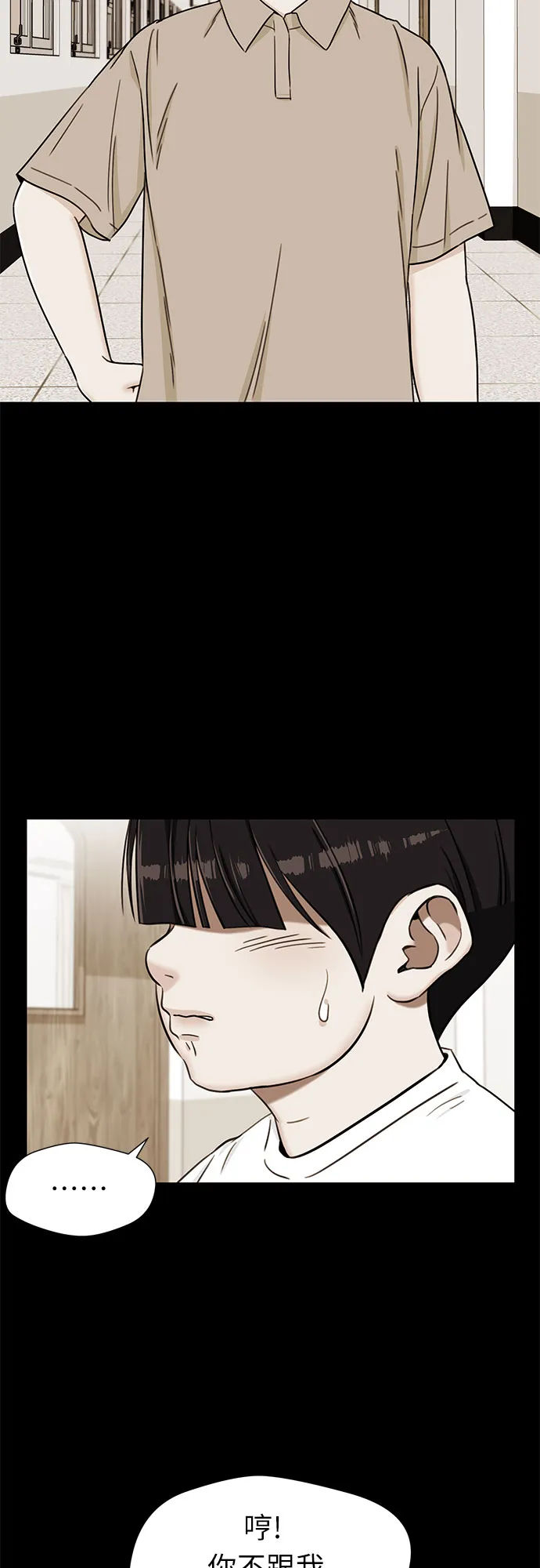 [第2季] 第16话 邻家好友（1） 第17页