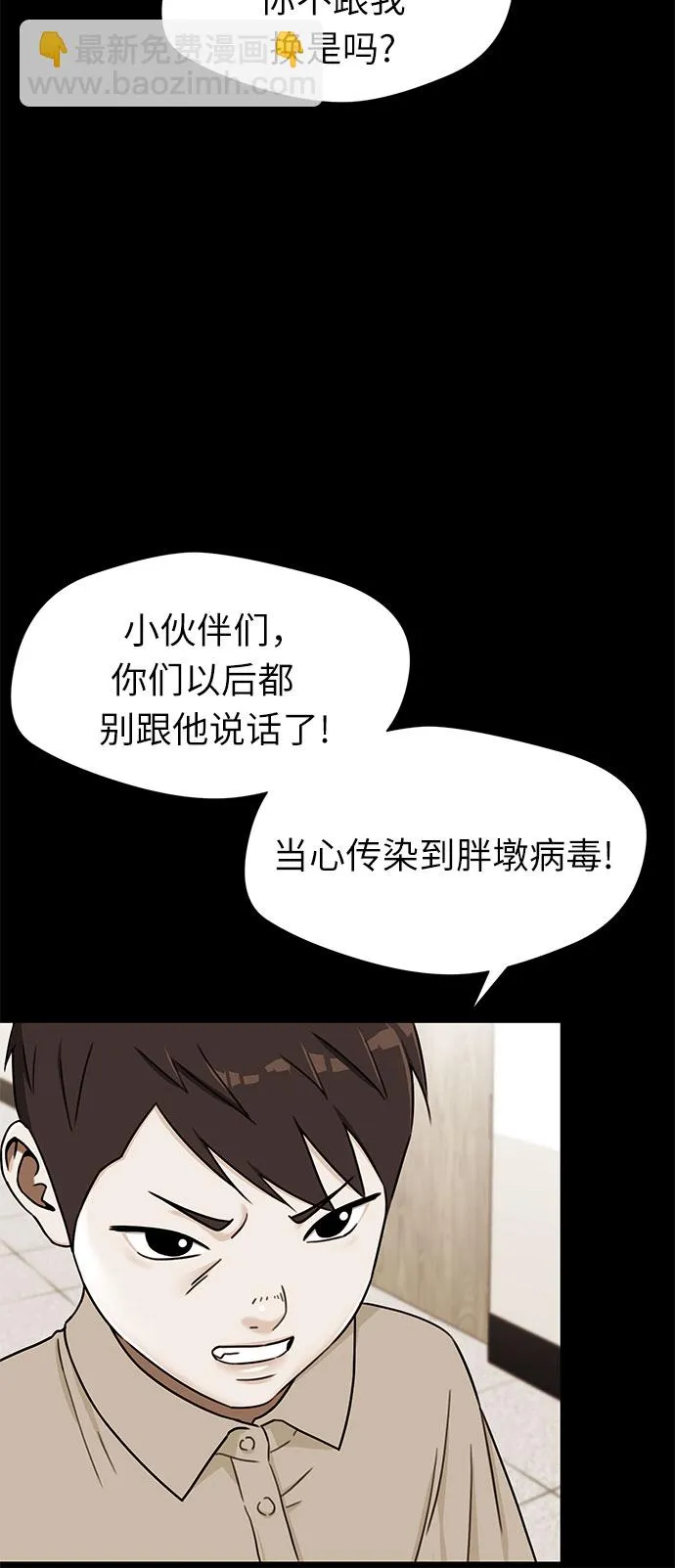 [第2季] 第16话 邻家好友（1） 第18页
