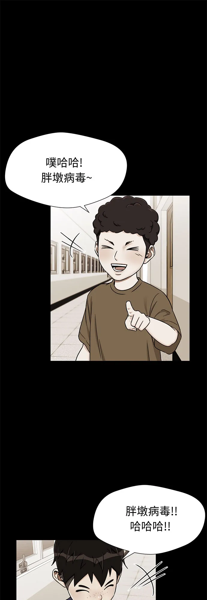 [第2季] 第16话 邻家好友（1） 第19页