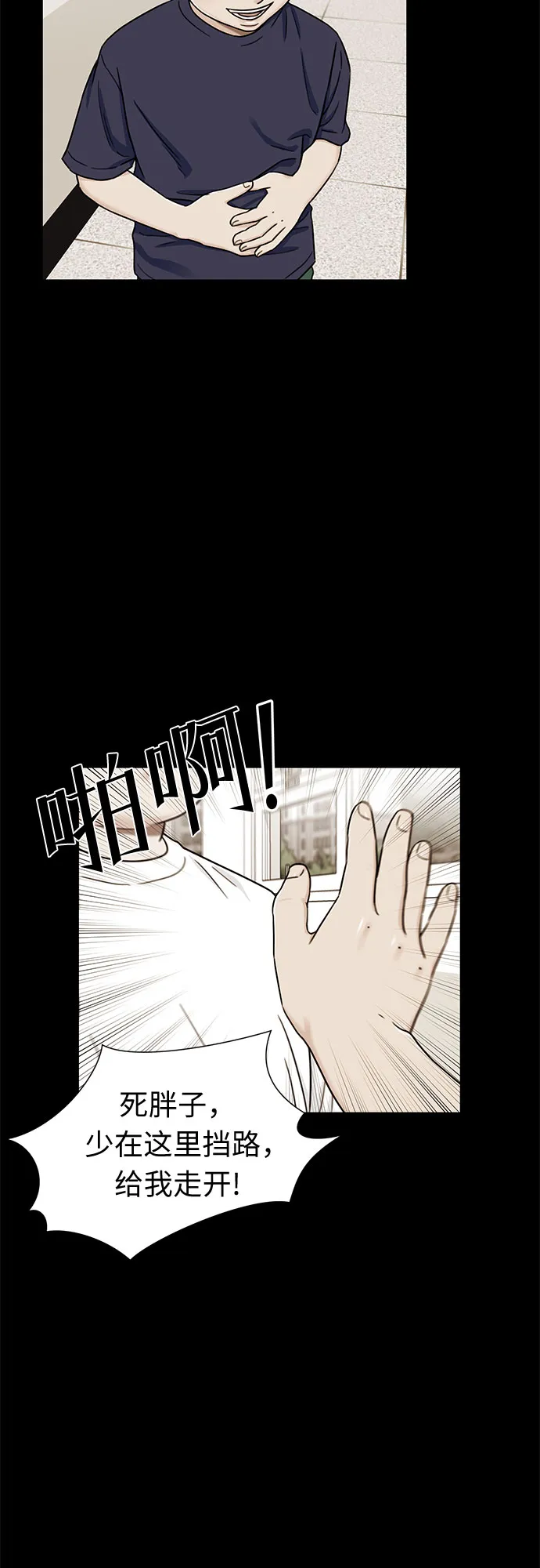 [第2季] 第16话 邻家好友（1） 第20页