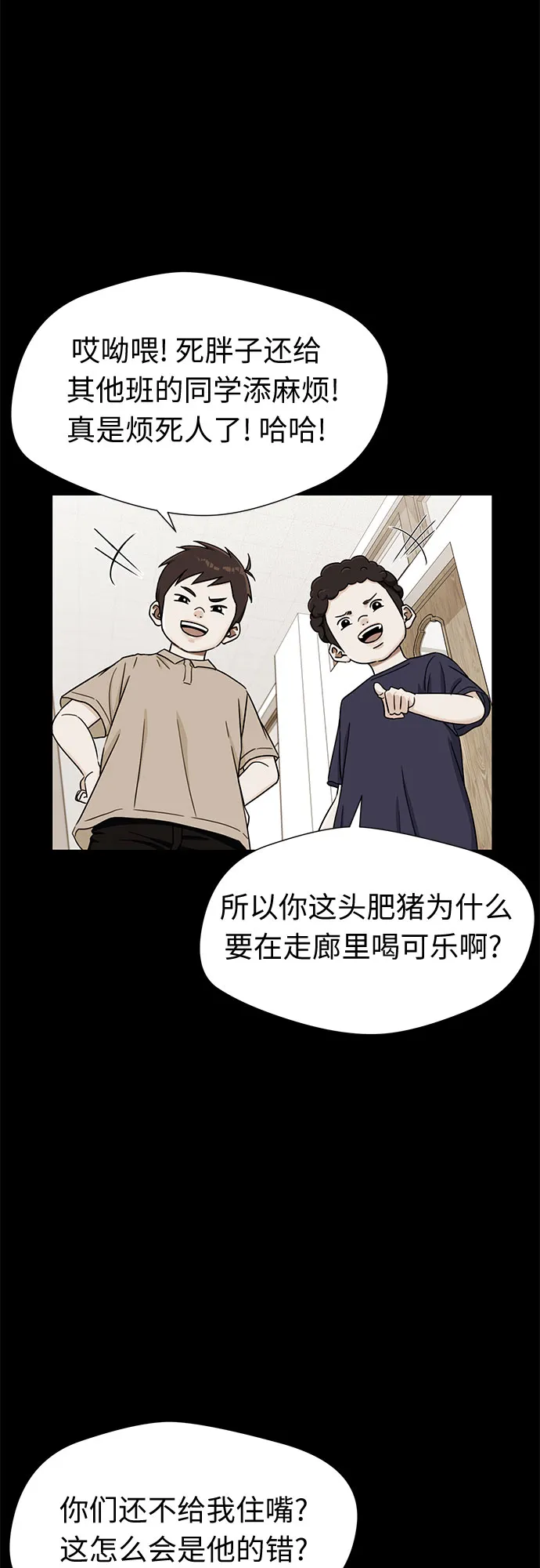 [第2季] 第16话 邻家好友（1） 第22页