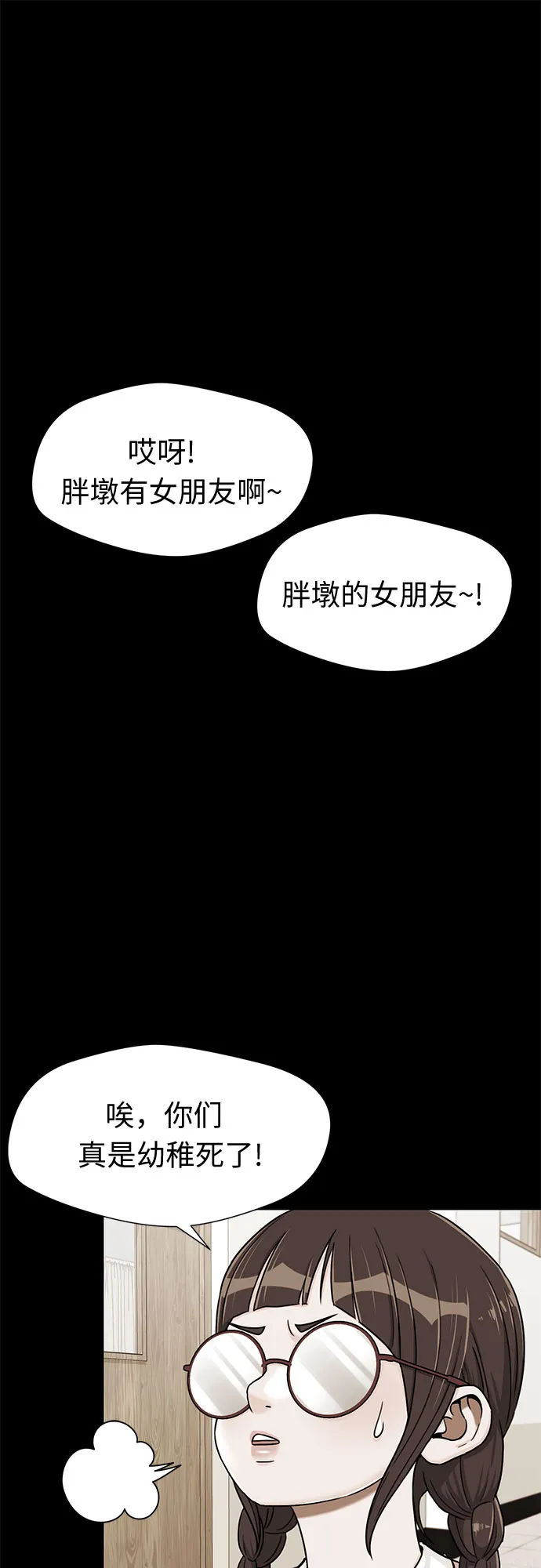 [第2季] 第16话 邻家好友（1） 第25页