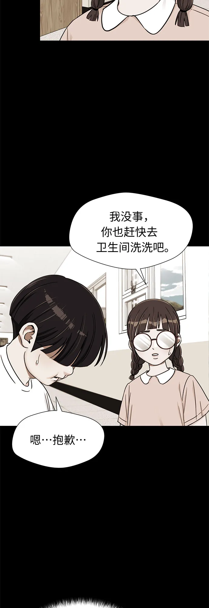 [第2季] 第16话 邻家好友（1） 第26页