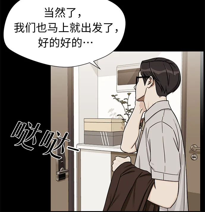 [第2季] 第16话 邻家好友（1） 第30页