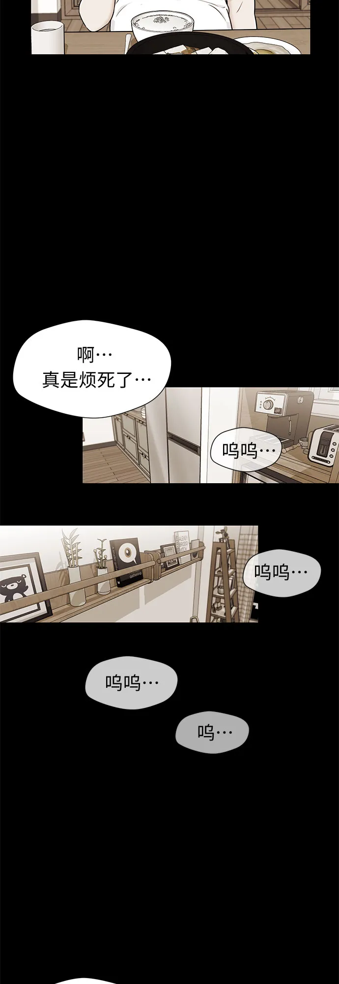 [第2季] 第16话 邻家好友（1） 第35页