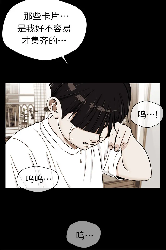 [第2季] 第16话 邻家好友（1） 第36页