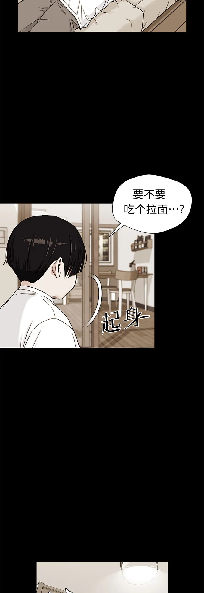 [第2季] 第16话 邻家好友（1） 第38页