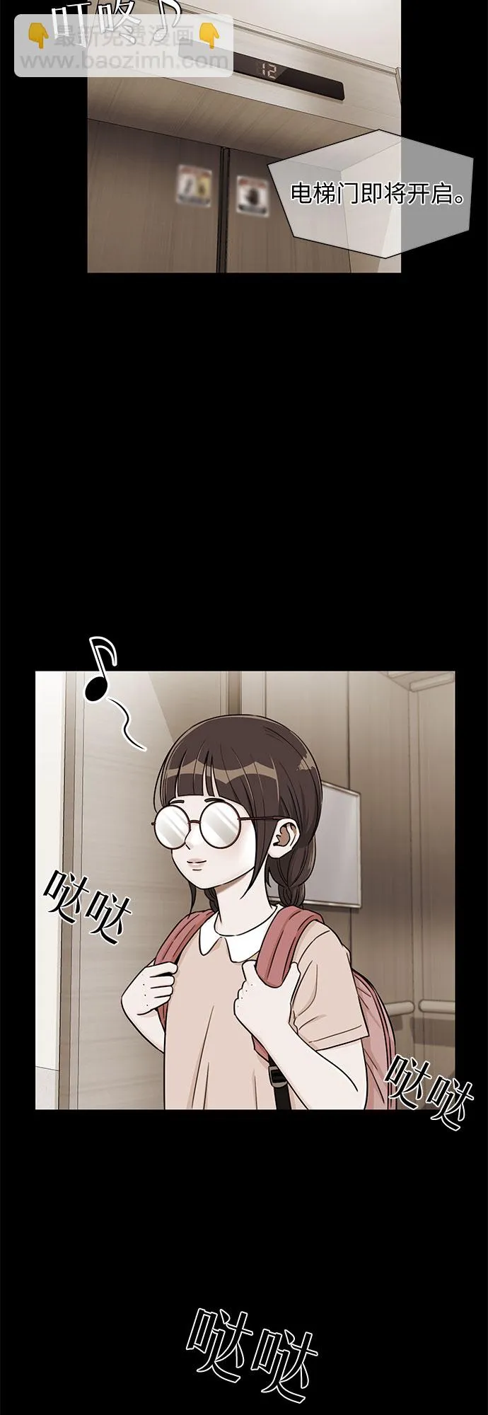 [第2季] 第16话 邻家好友（1） 第39页