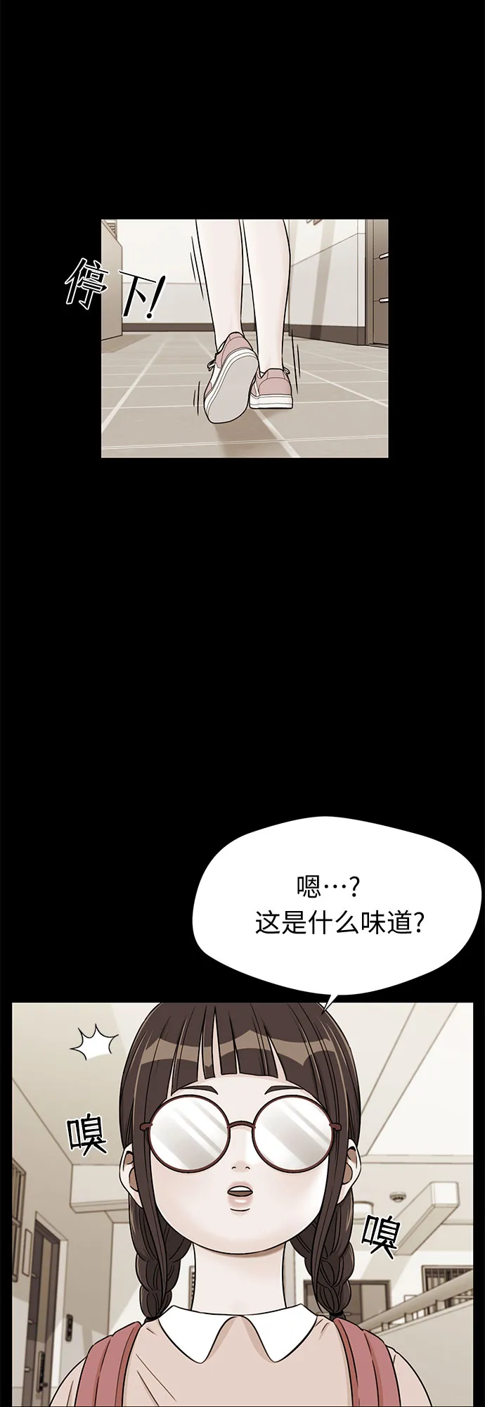 [第2季] 第16话 邻家好友（1） 第40页