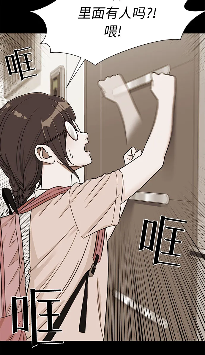 [第2季] 第16话 邻家好友（1） 第42页