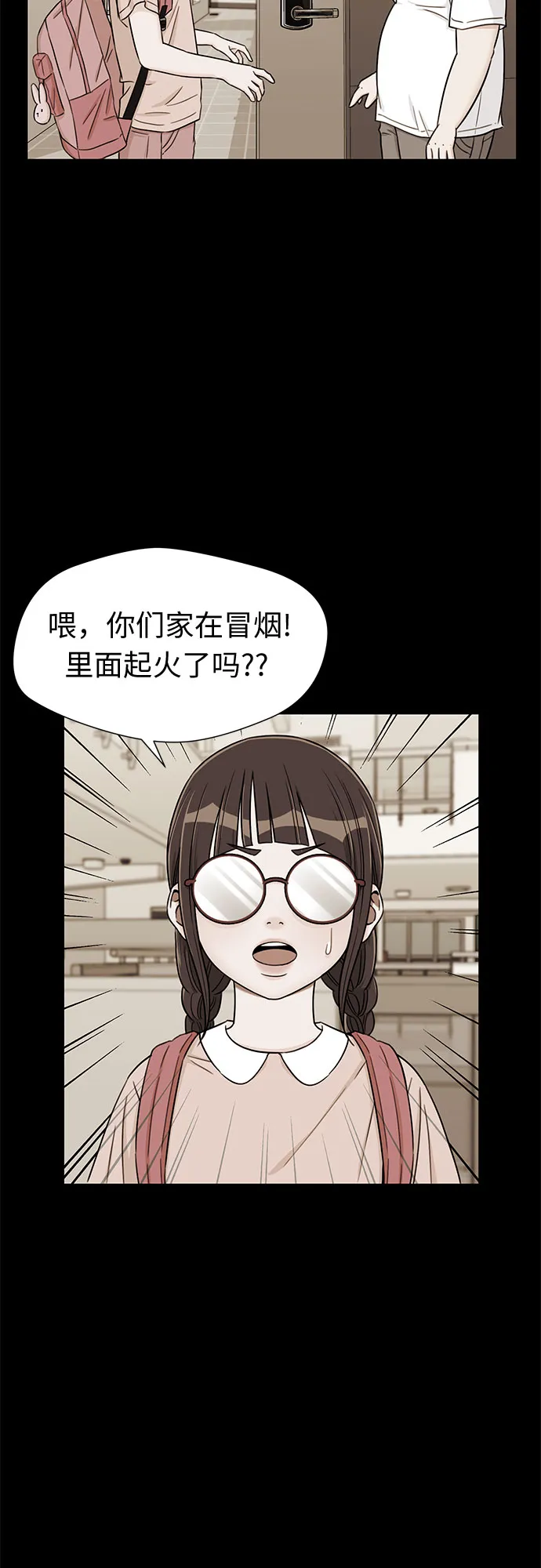 [第2季] 第16话 邻家好友（1） 第44页