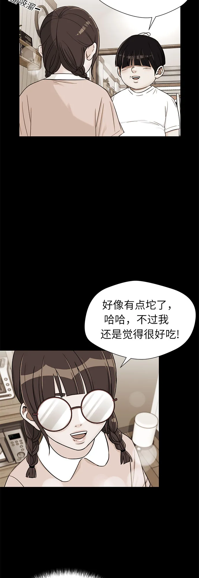 [第2季] 第16话 邻家好友（1） 第51页