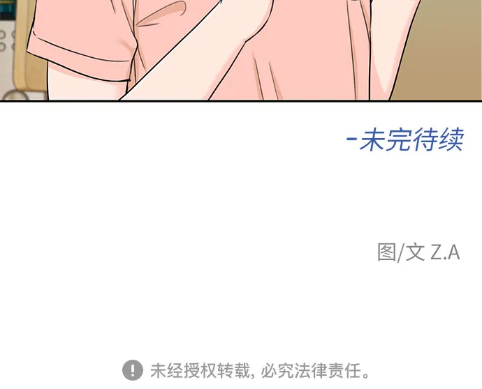 [第2季] 第16话 邻家好友（1） 第55页