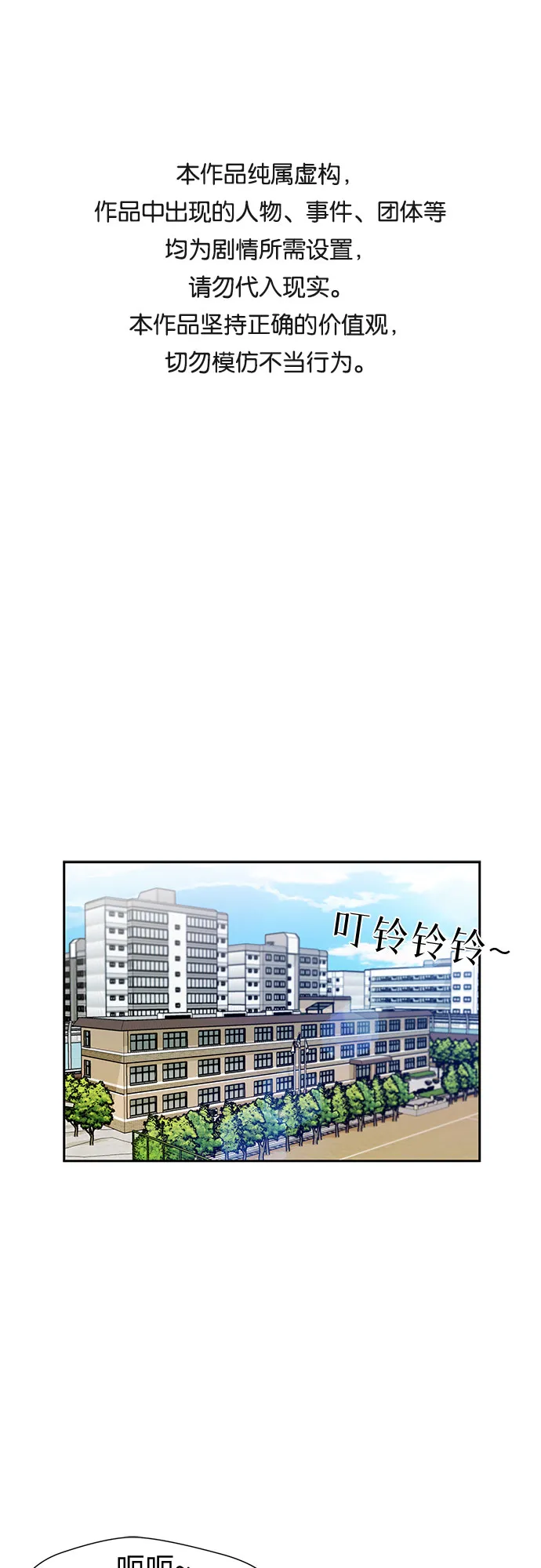[第2季] 第17话 邻家好友（2） 第1页