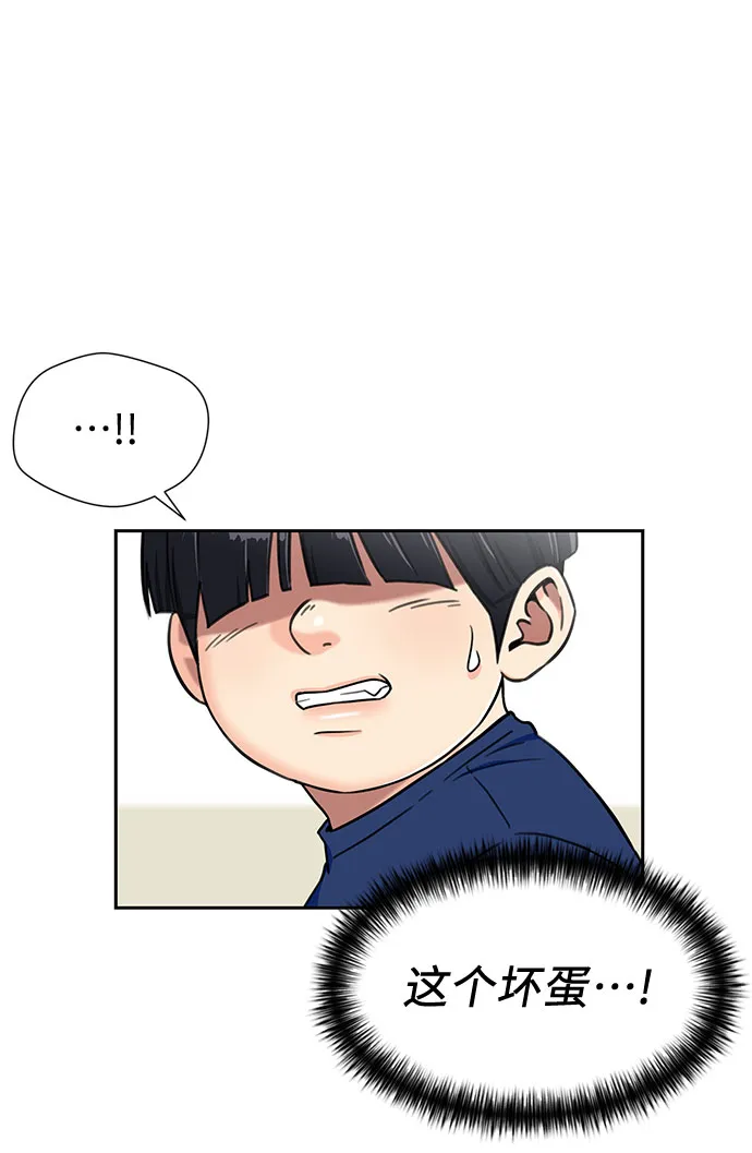 [第2季] 第17话 邻家好友（2） 第5页