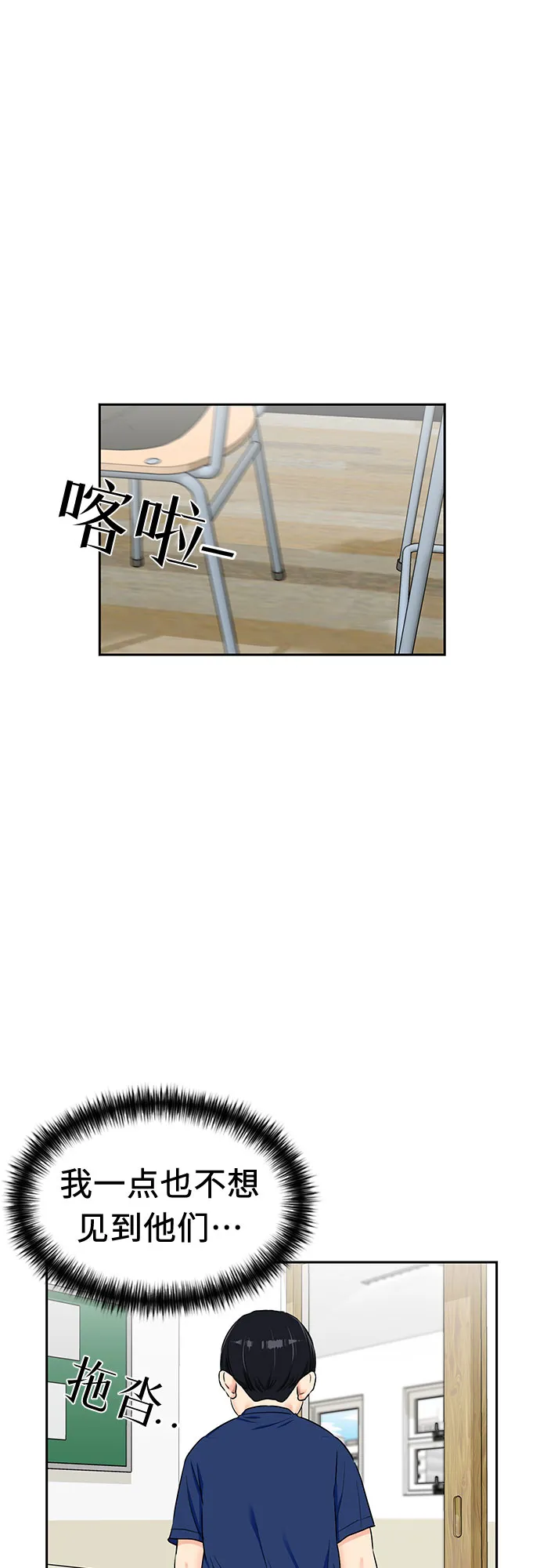 [第2季] 第17话 邻家好友（2） 第6页